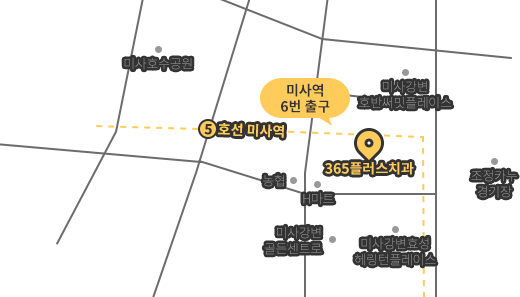 365플러스치과의원 오시는 길 약도