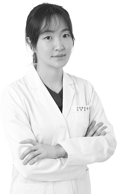 보존과 전문의 한벼리 원장