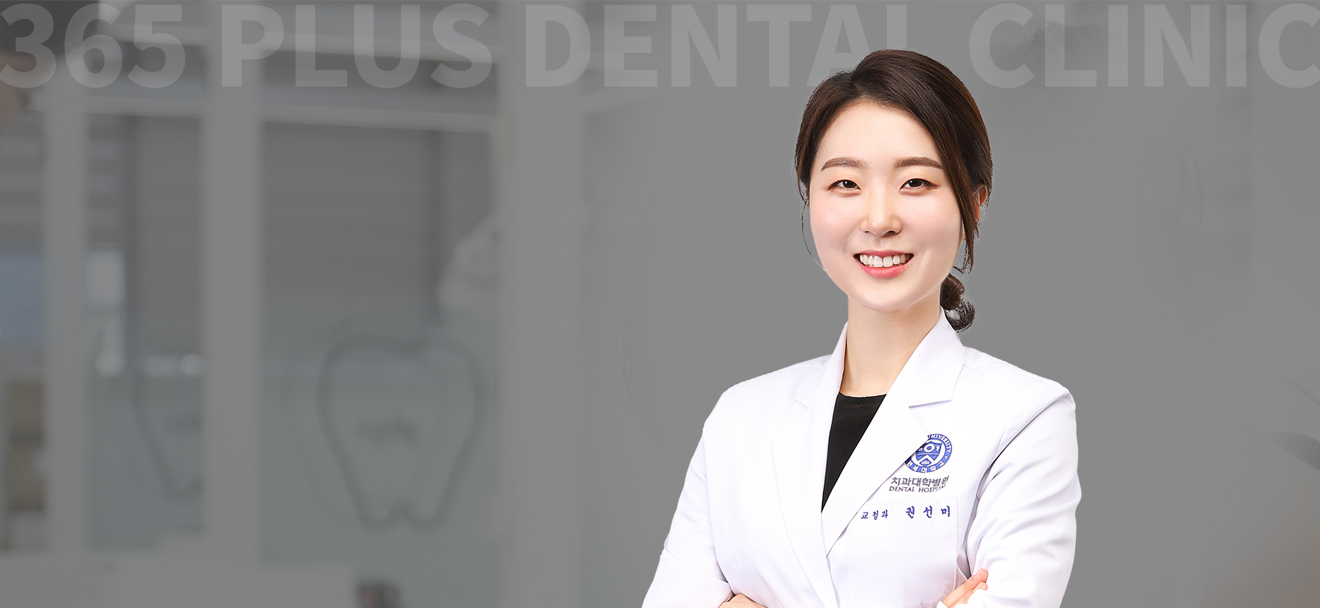 권선미 대표원장